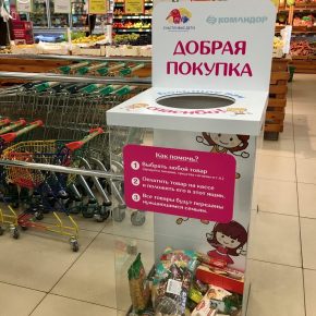 Новые кубы для акции «Добрая покупка»